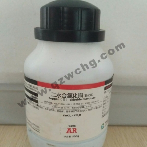 二水合氯化銅，CuCl2·2H2O，氯化銅